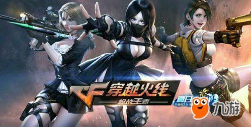 手游穿越火线最新爆料,全新战场，热血再燃！